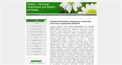Desktop Screenshot of bioxi.ru