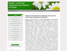 Tablet Screenshot of bioxi.ru